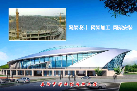 娄底采光顶网架结构工程
